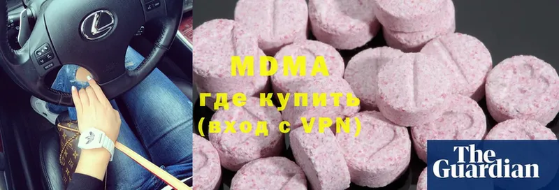 MDMA молли  Бугуруслан 